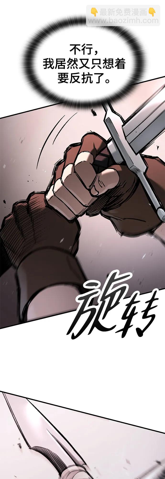 只活今天的輪迴騎士 - 第51話(1/2) - 5
