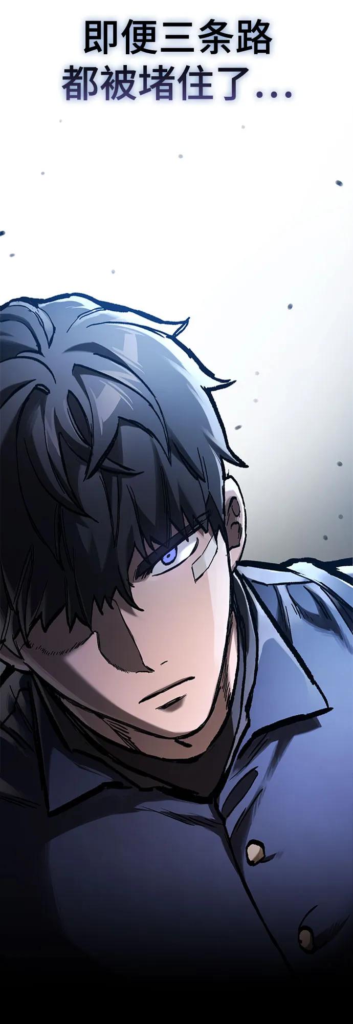 只活今天的輪迴騎士 - 第51話(1/2) - 3