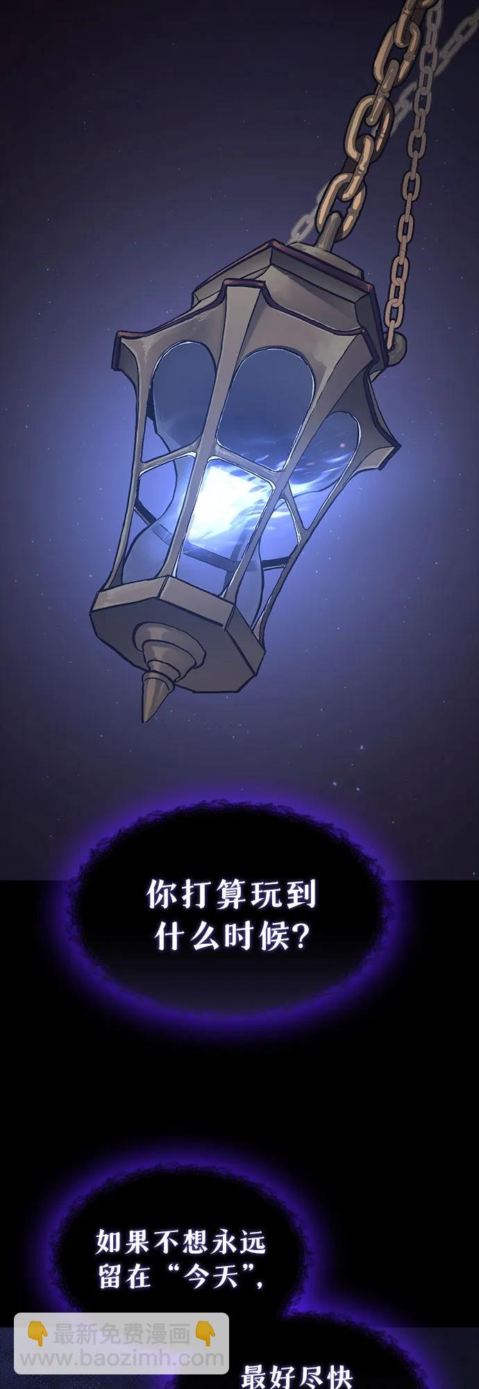 只活今天的輪迴騎士 - 第51話(1/2) - 6