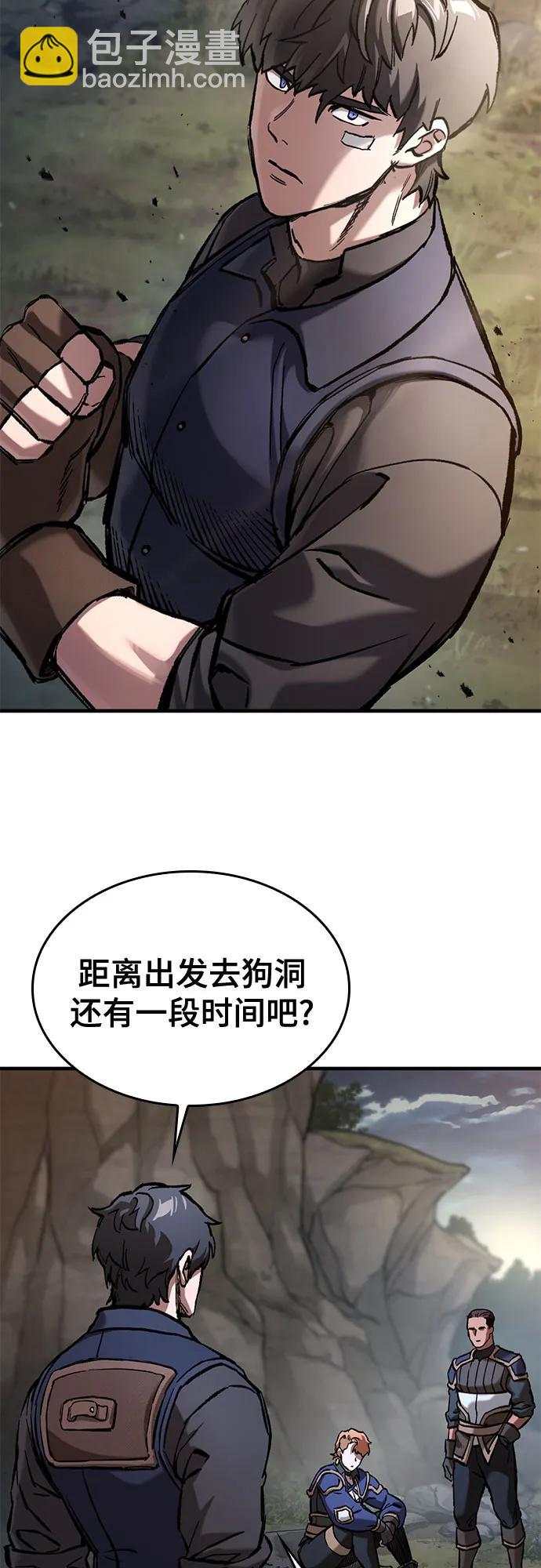 只活今天的輪迴騎士 - 第51話(1/2) - 8