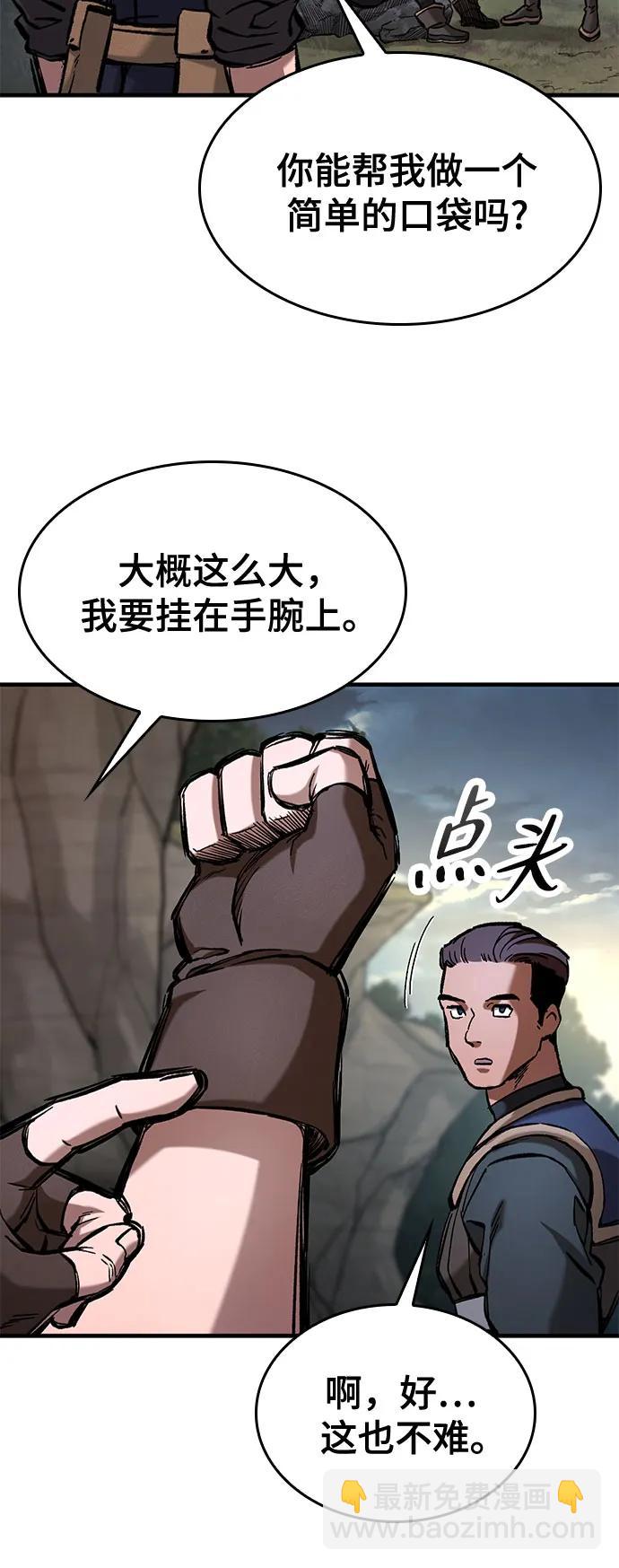 只活今天的輪迴騎士 - 第51話(1/2) - 1