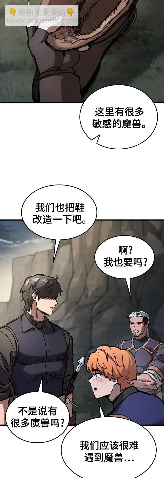 只活今天的輪迴騎士 - 第51話(1/2) - 3