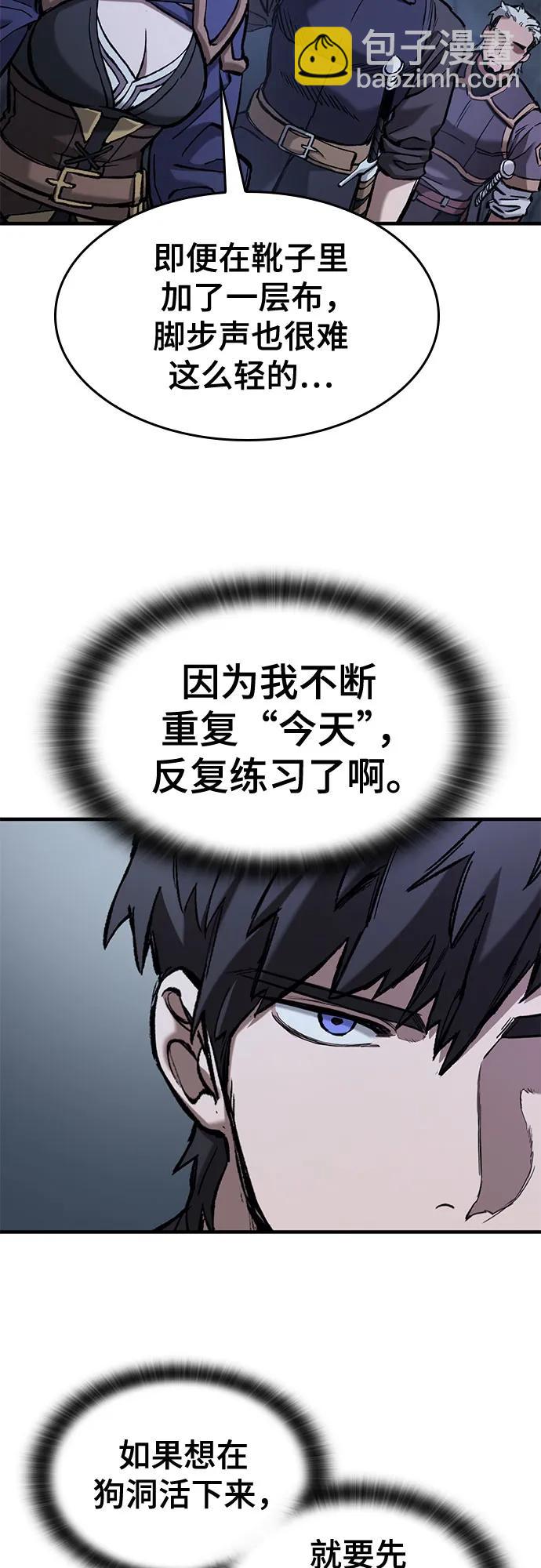 只活今天的輪迴騎士 - 第51話(1/2) - 5