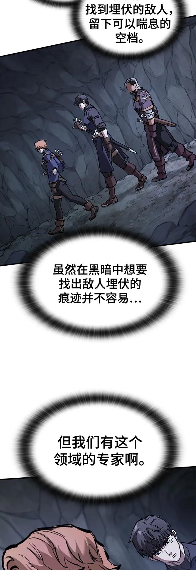 只活今天的輪迴騎士 - 第51話(1/2) - 6
