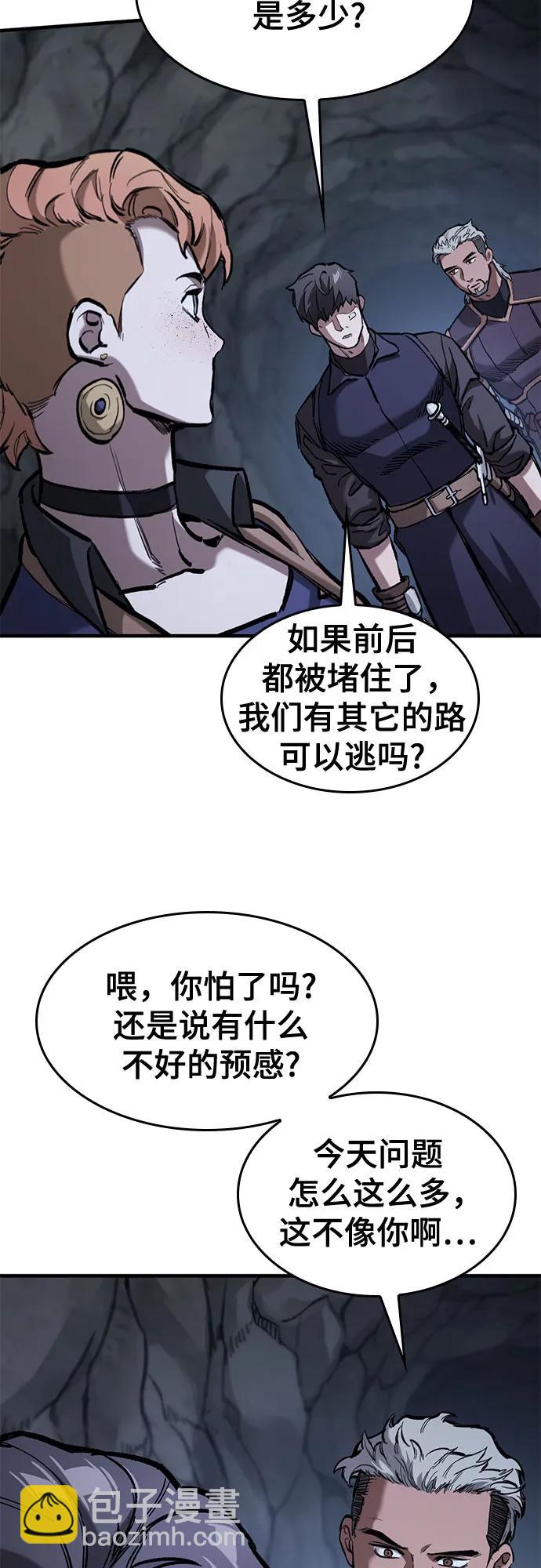 只活今天的輪迴騎士 - 第51話(1/2) - 1