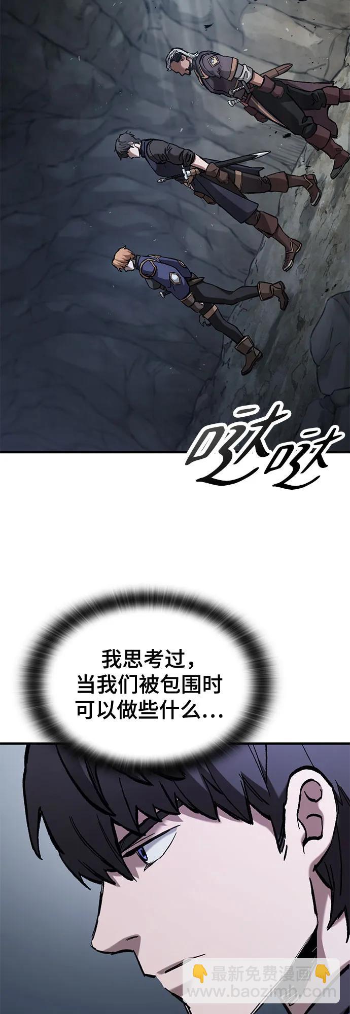 只活今天的輪迴騎士 - 第51話(1/2) - 5