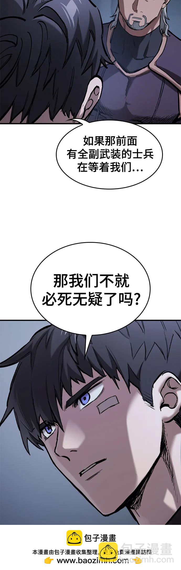 只活今天的輪迴騎士 - 第51話(1/2) - 2