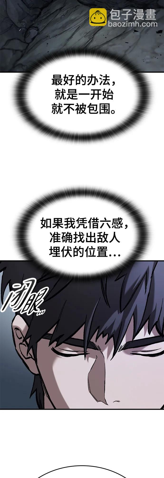 只活今天的輪迴騎士 - 第51話(1/2) - 7