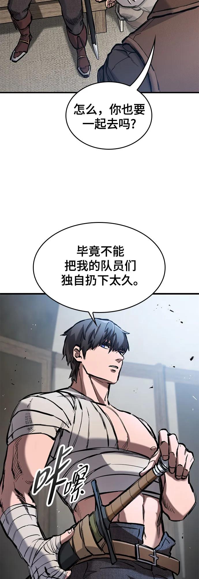 只活今天的輪迴騎士 - 第63話(1/2) - 2