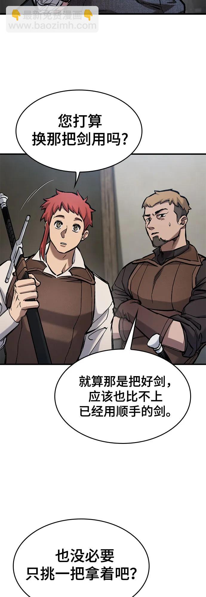 只活今天的輪迴騎士 - 第63話(1/2) - 3