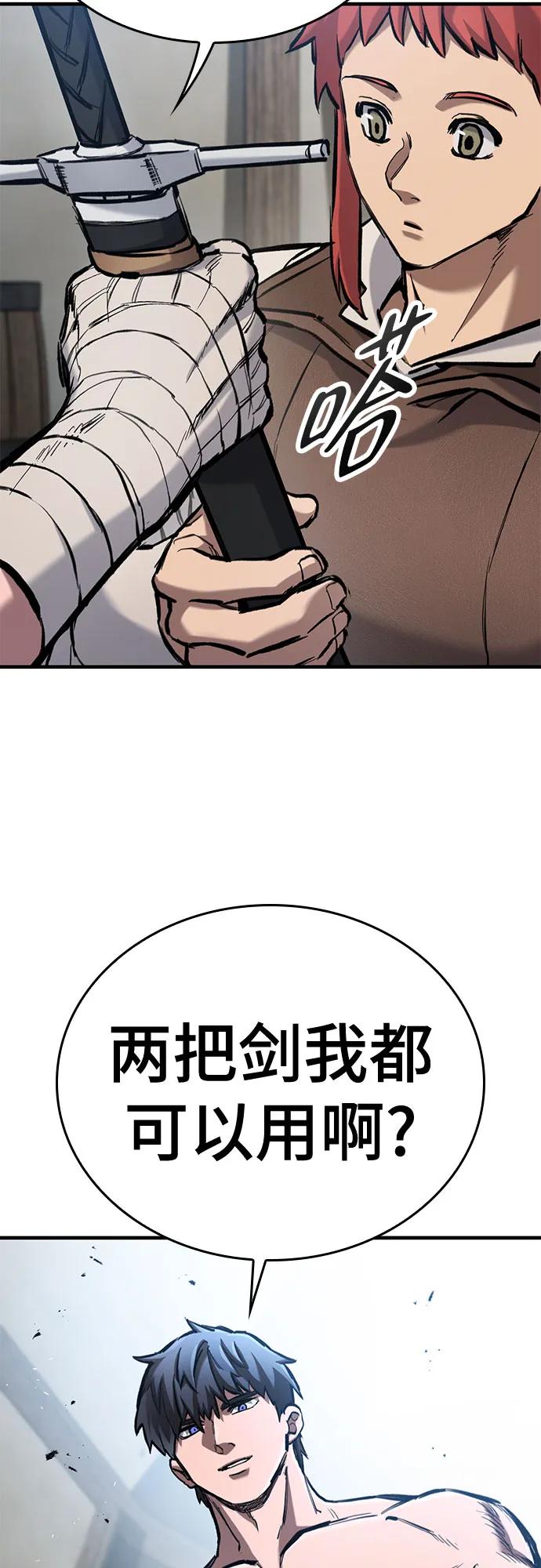 只活今天的輪迴騎士 - 第63話(1/2) - 4