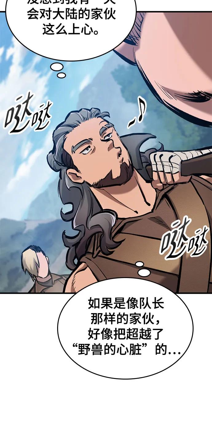 只活今天的輪迴騎士 - 第63話(1/2) - 8