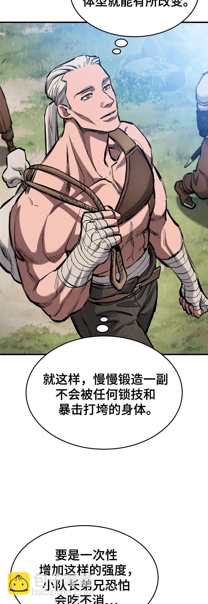 只活今天的輪迴騎士 - 第63話(1/2) - 2
