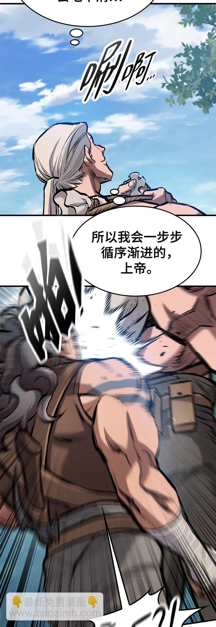 只活今天的輪迴騎士 - 第63話(1/2) - 3
