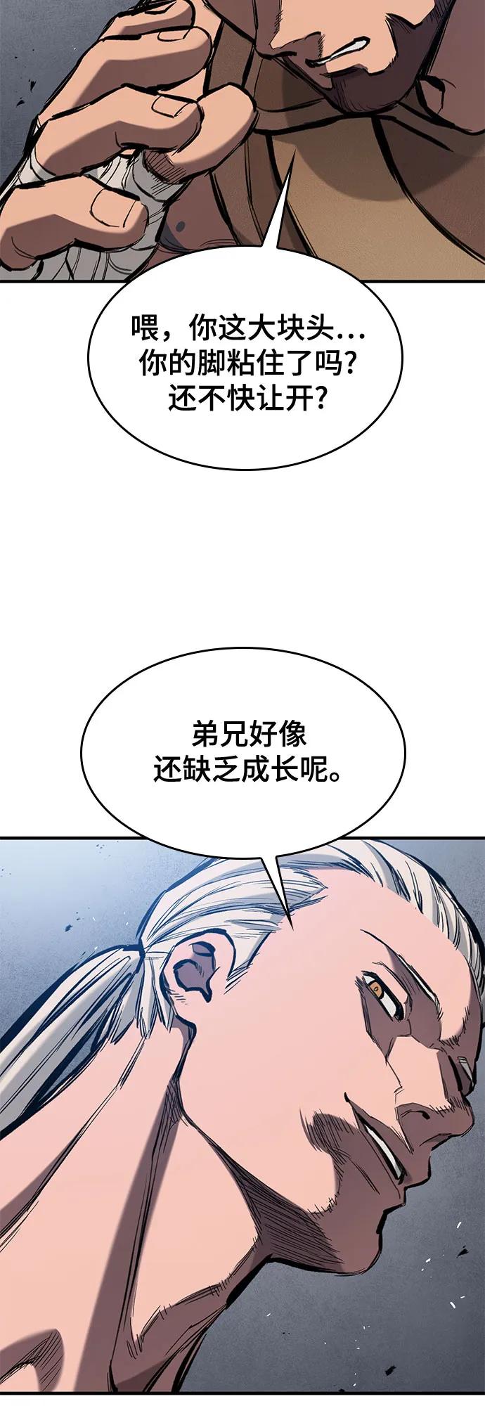 只活今天的輪迴騎士 - 第63話(1/2) - 5