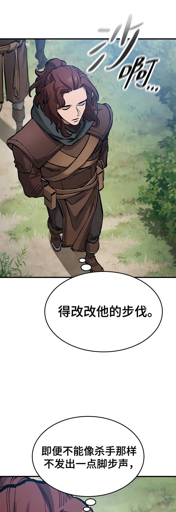 只活今天的輪迴騎士 - 第63話(1/2) - 2