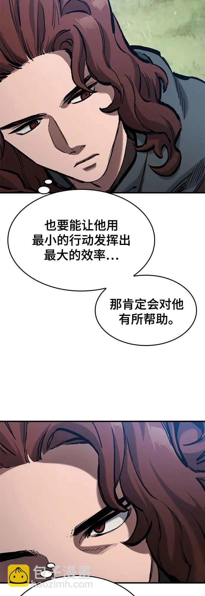 只活今天的輪迴騎士 - 第63話(1/2) - 3