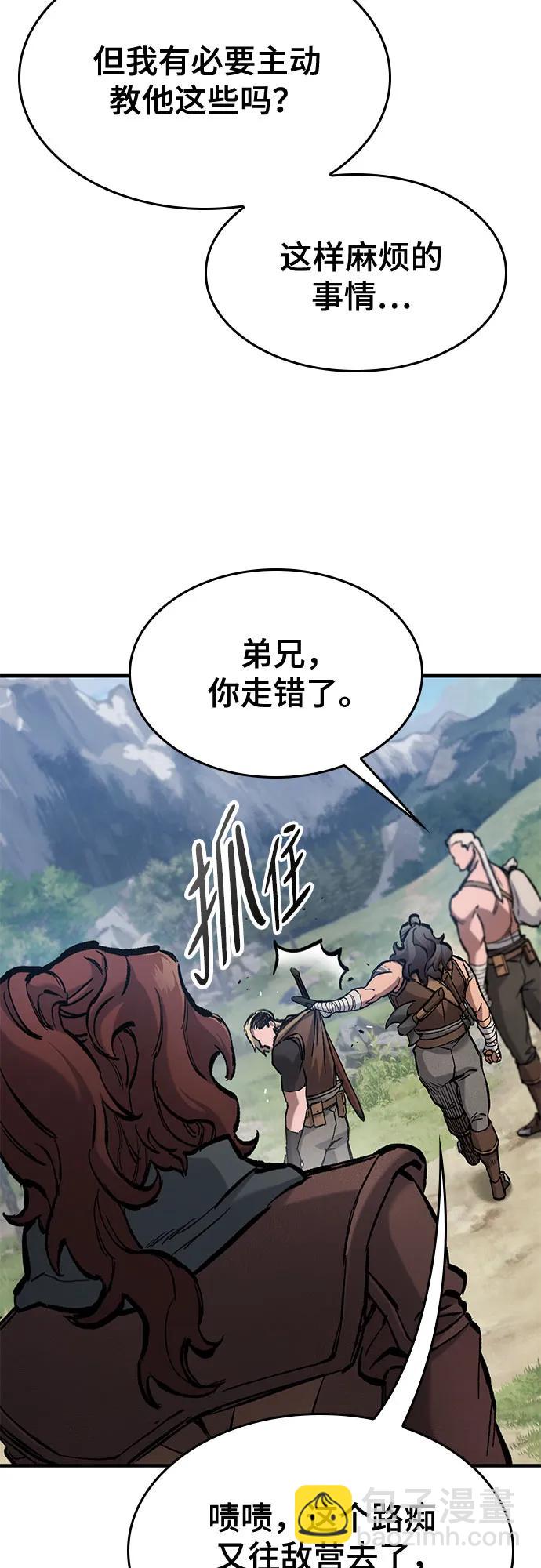 只活今天的輪迴騎士 - 第63話(1/2) - 4
