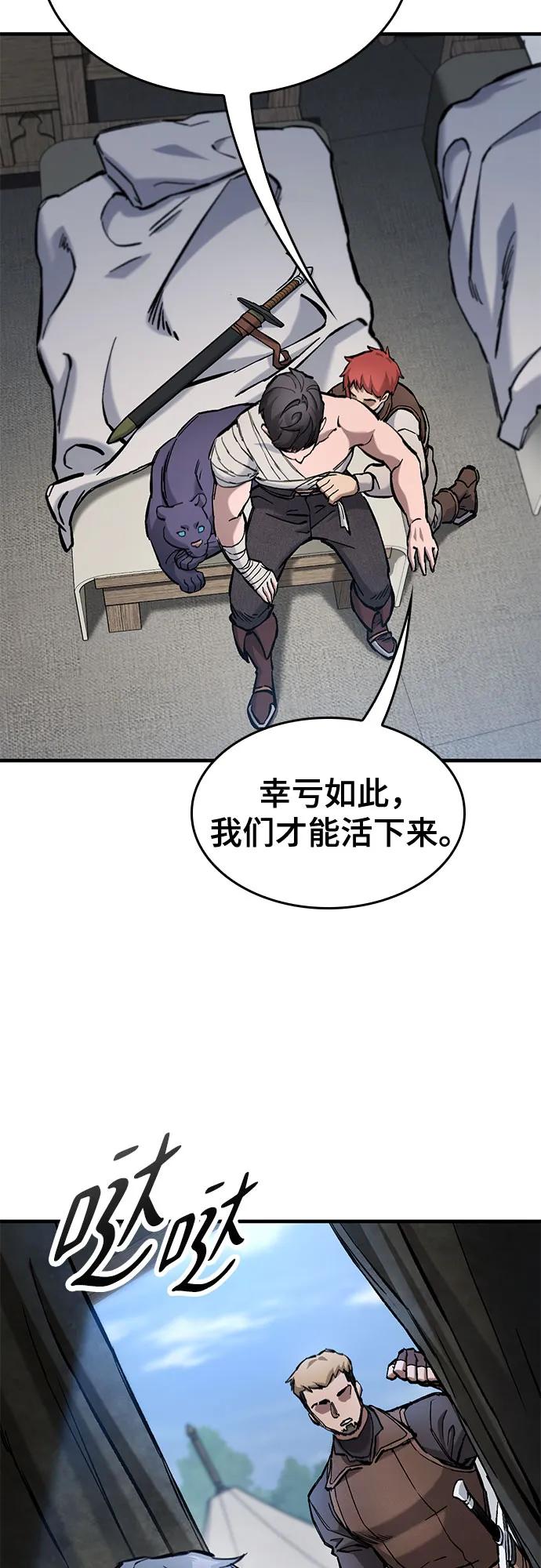只活今天的輪迴騎士 - 第63話(1/2) - 3