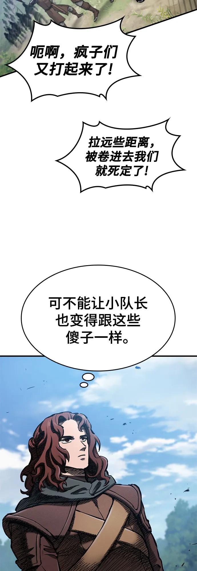 只活今天的輪迴騎士 - 第63話(1/2) - 6