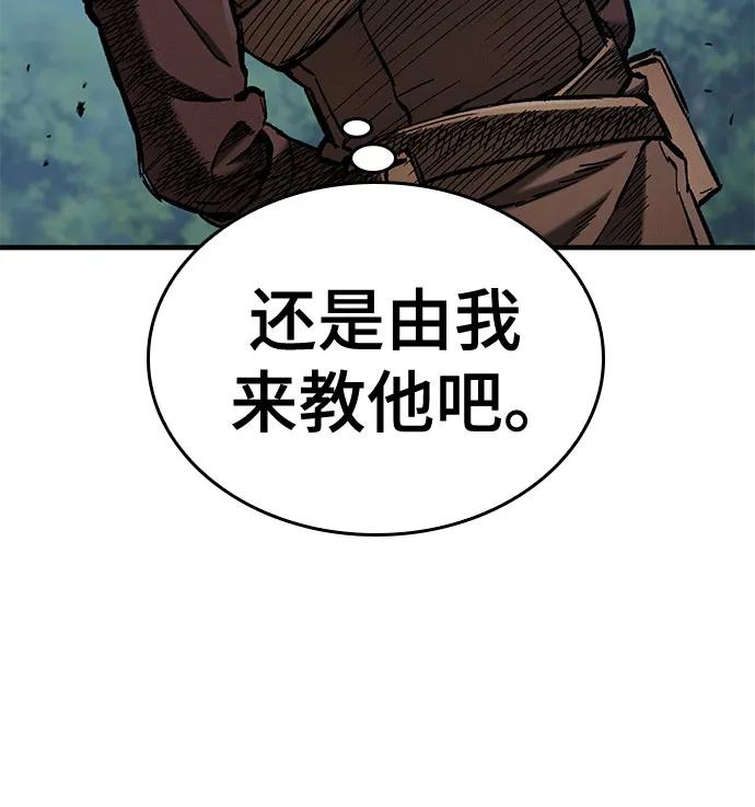 只活今天的輪迴騎士 - 第63話(1/2) - 7