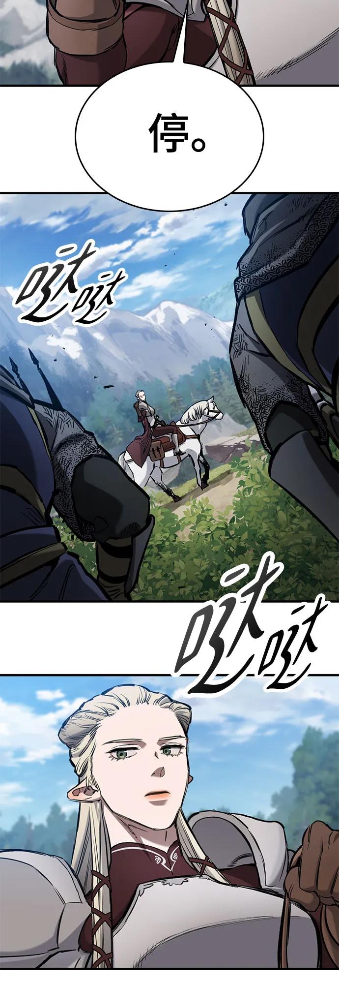 只活今天的輪迴騎士 - 第63話(1/2) - 1