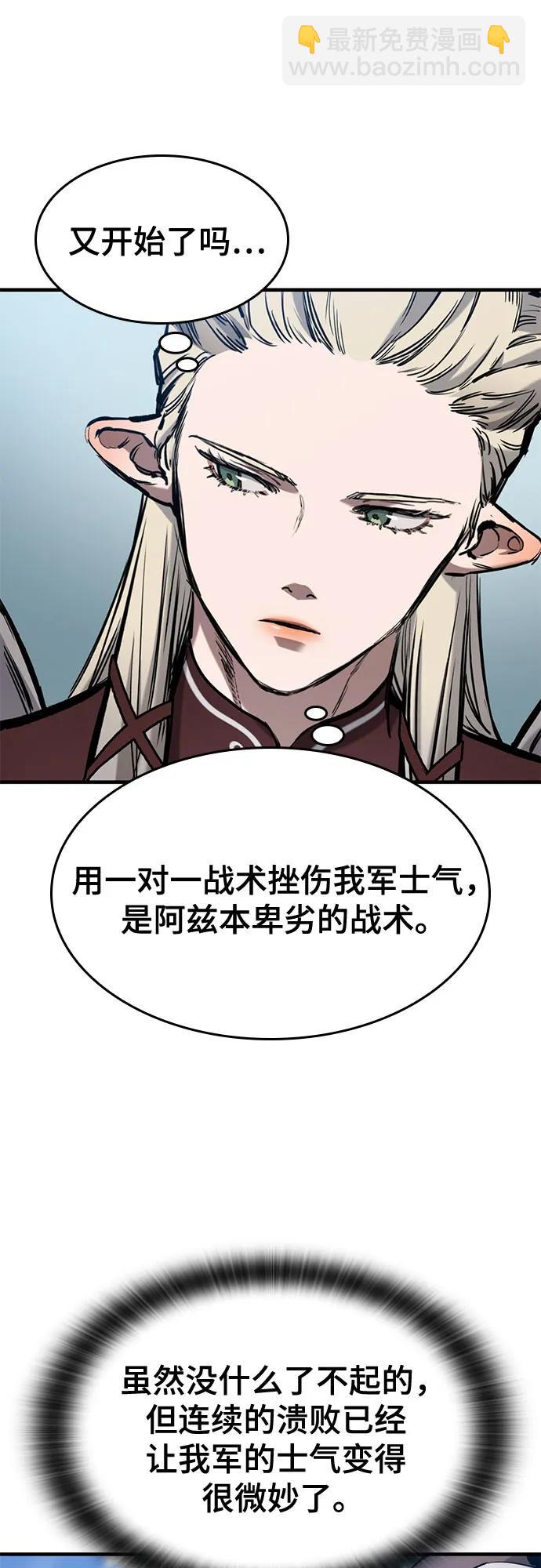 只活今天的輪迴騎士 - 第63話(1/2) - 3