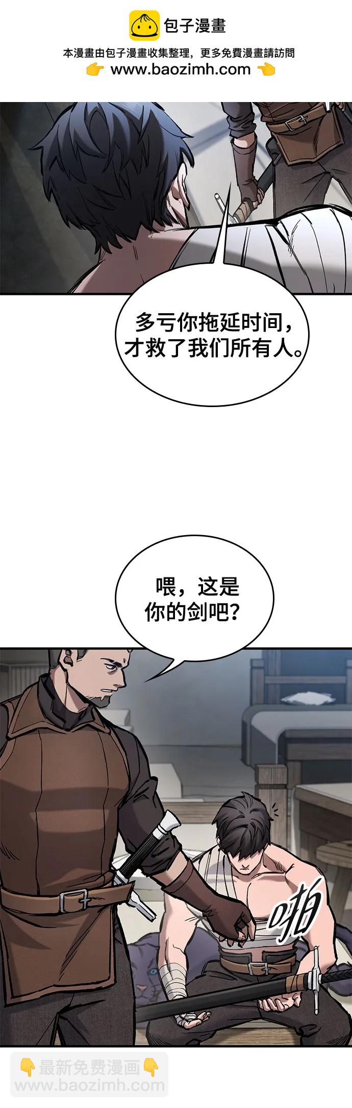 只活今天的輪迴騎士 - 第63話(1/2) - 4