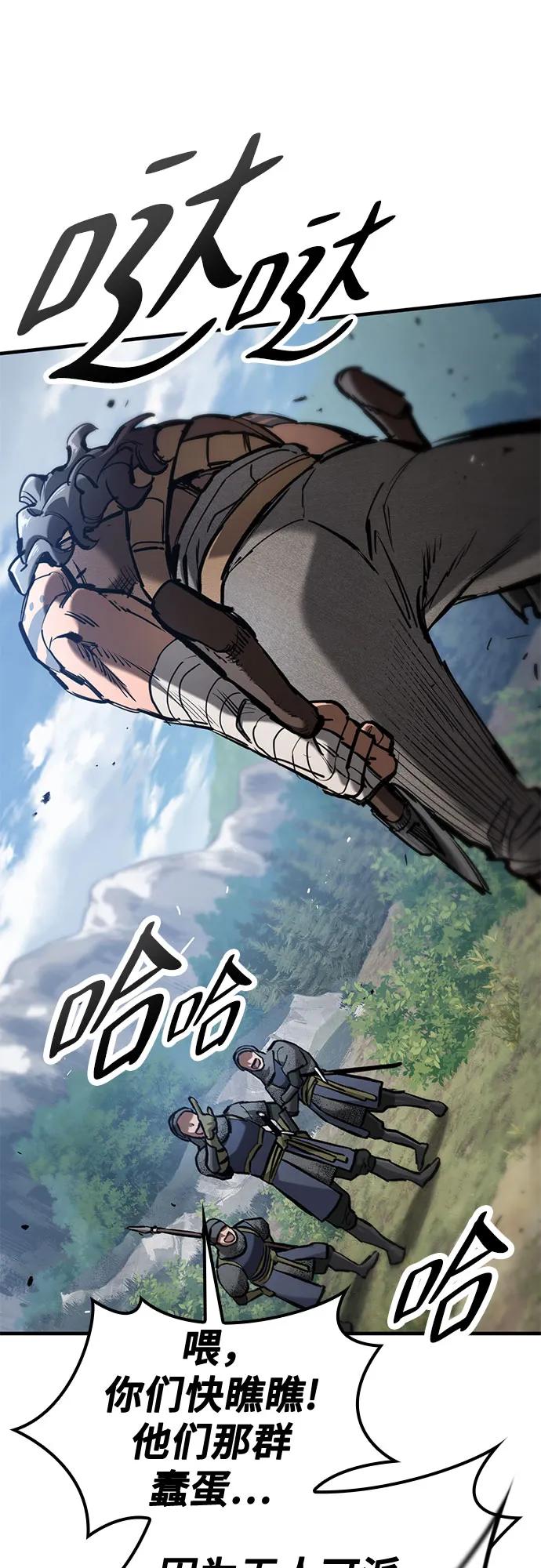 只活今天的輪迴騎士 - 第63話(1/2) - 2