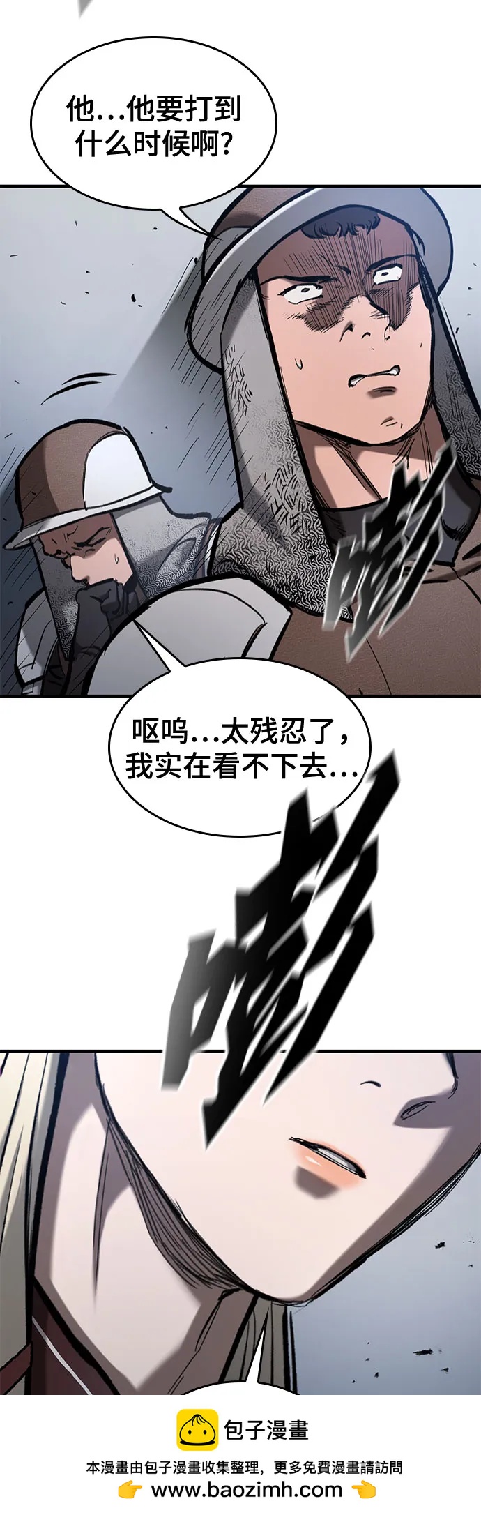 只活今天的輪迴騎士 - 第63話(1/2) - 2