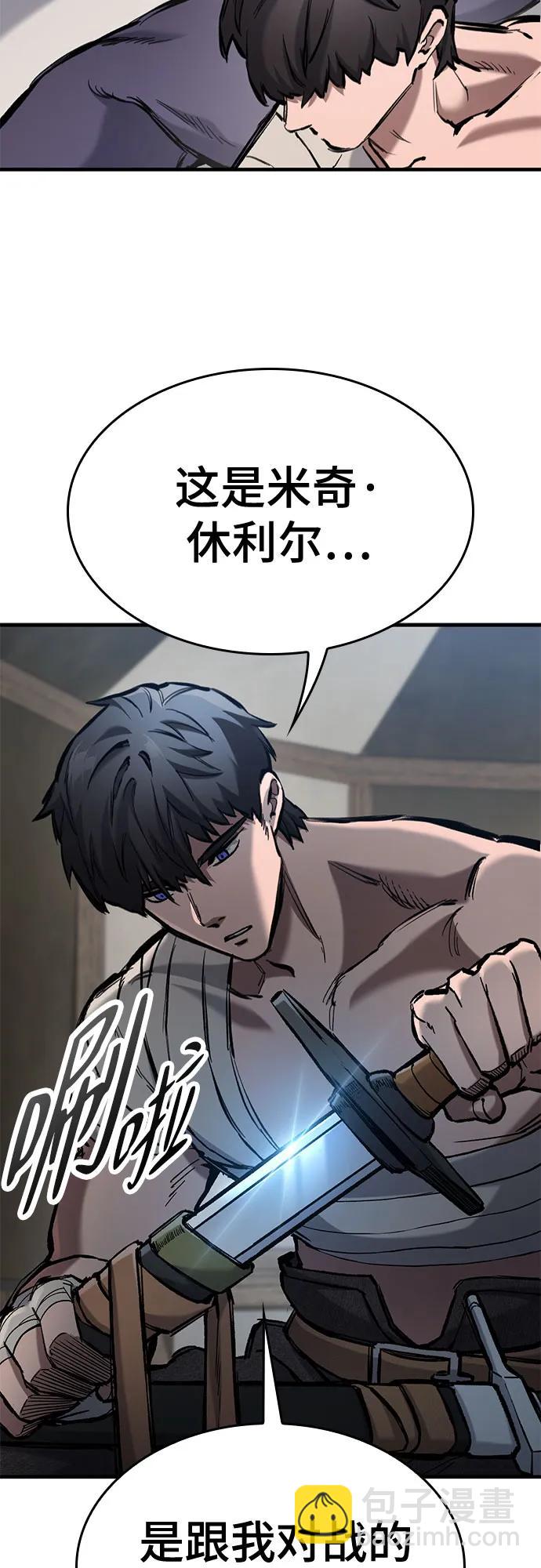 只活今天的輪迴騎士 - 第63話(1/2) - 6