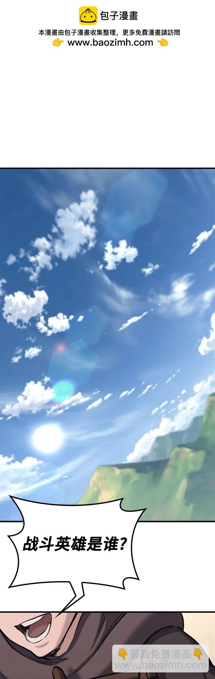 只活今天的輪迴騎士 - 第6話(1/3) - 2