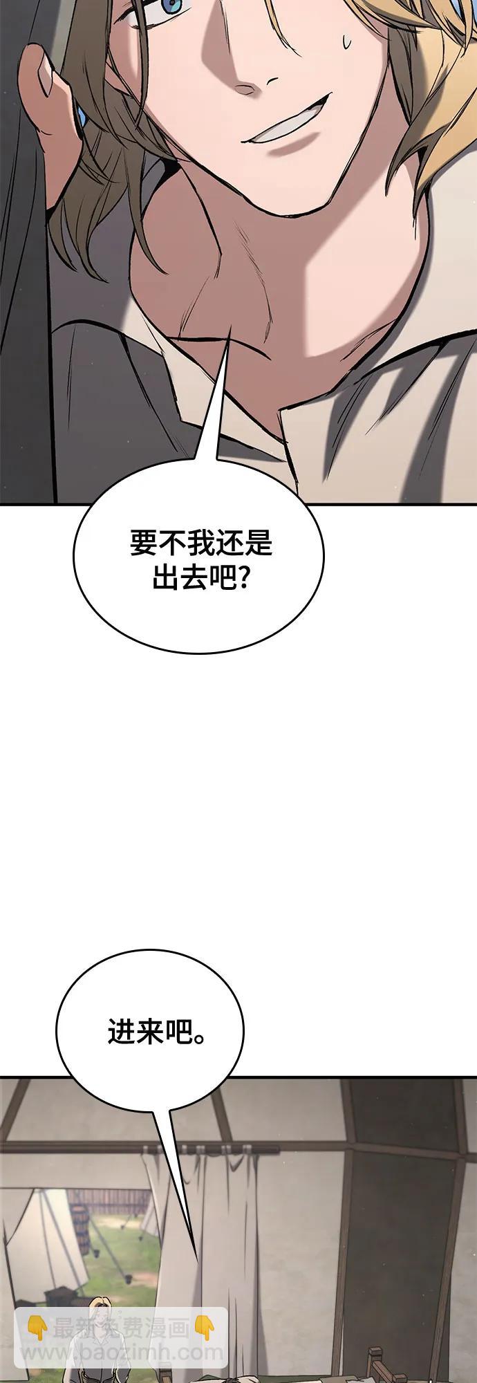 只活今天的輪迴騎士 - 第6話(1/3) - 5