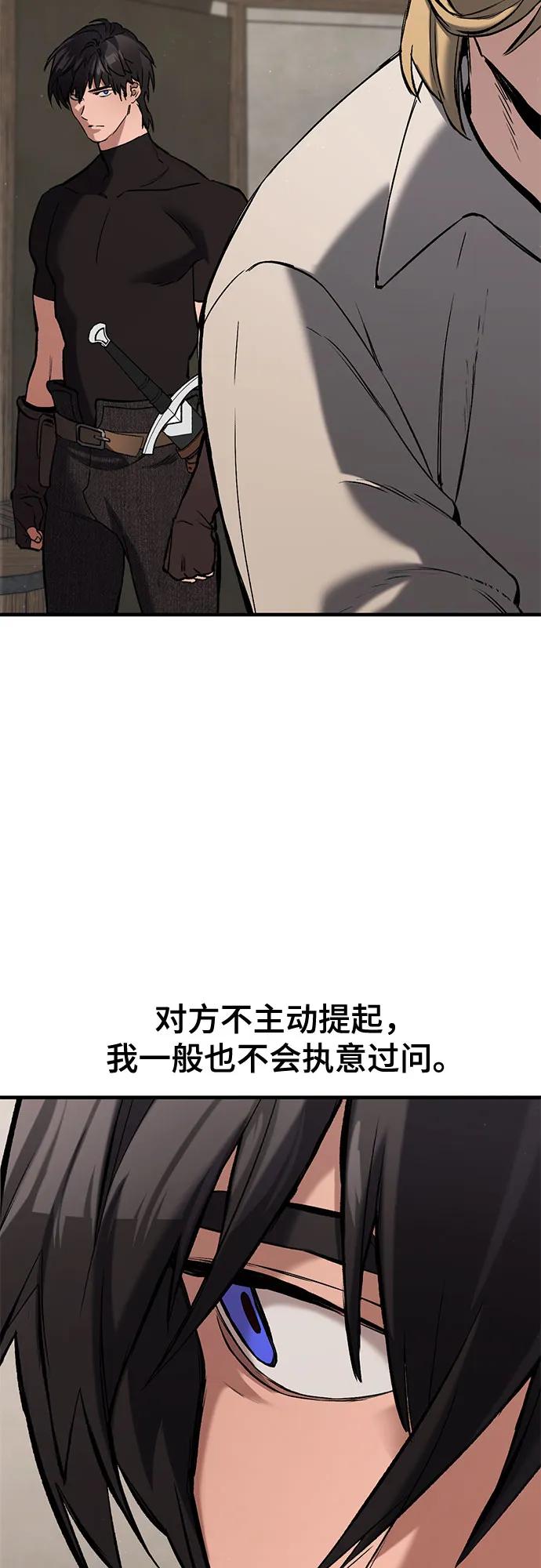 只活今天的輪迴騎士 - 第6話(1/3) - 8
