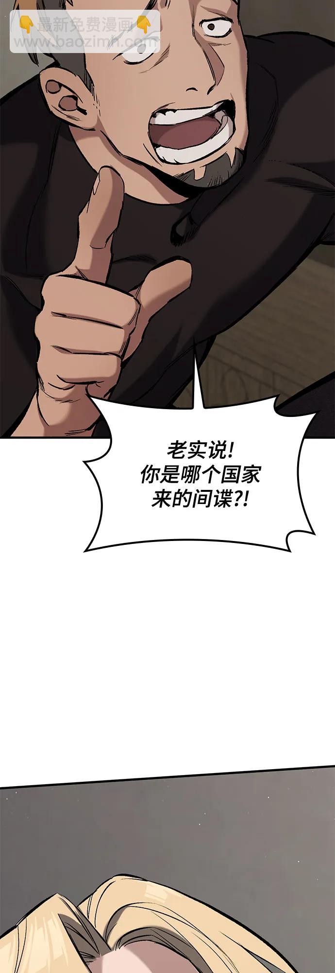 只活今天的輪迴騎士 - 第6話(1/3) - 5