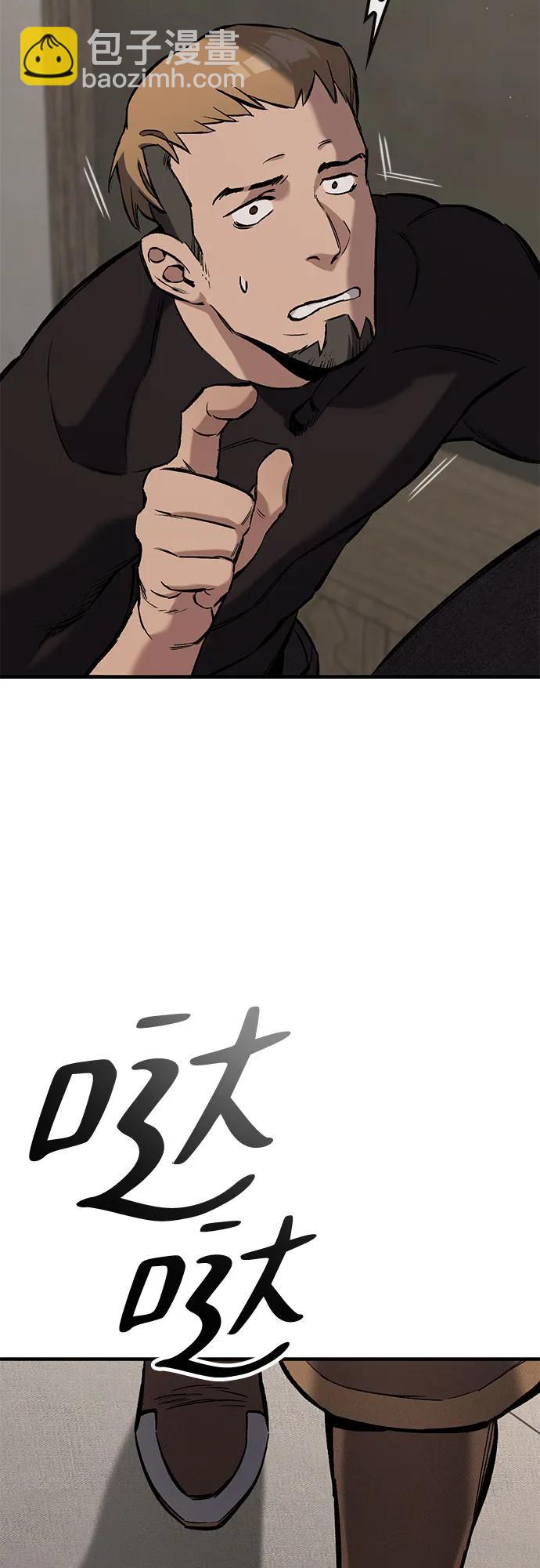 只活今天的輪迴騎士 - 第6話(1/3) - 7