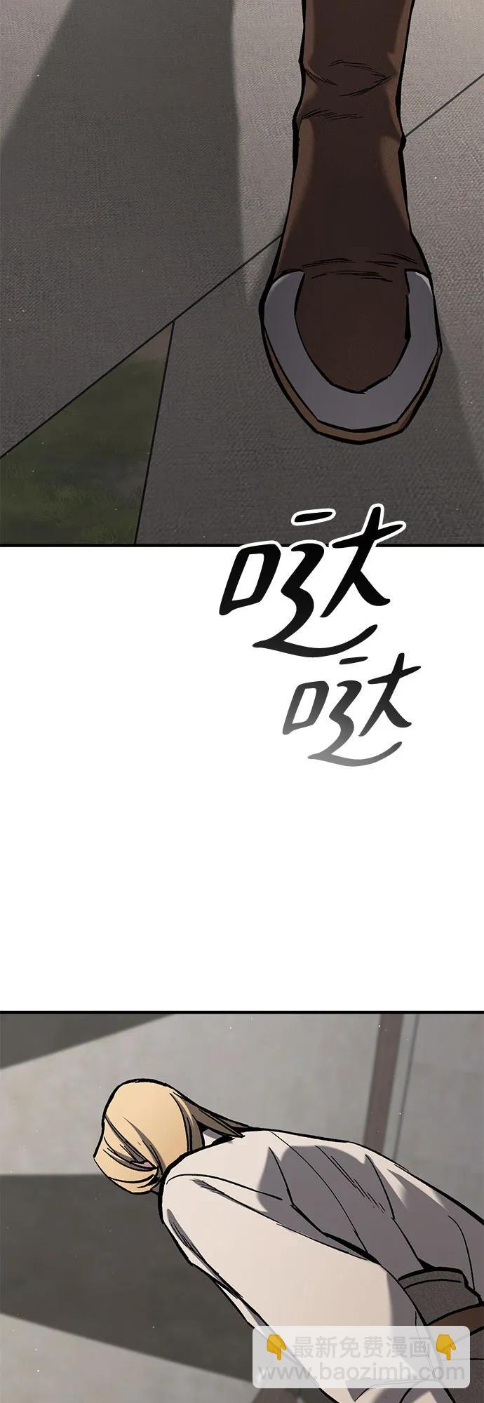 只活今天的輪迴騎士 - 第6話(1/3) - 8