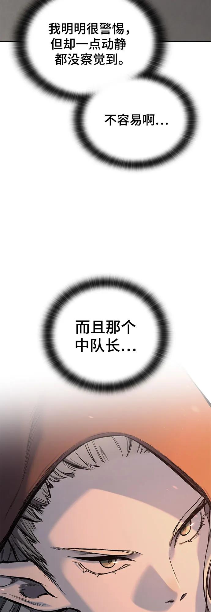 只活今天的輪迴騎士 - 第6話(1/3) - 5