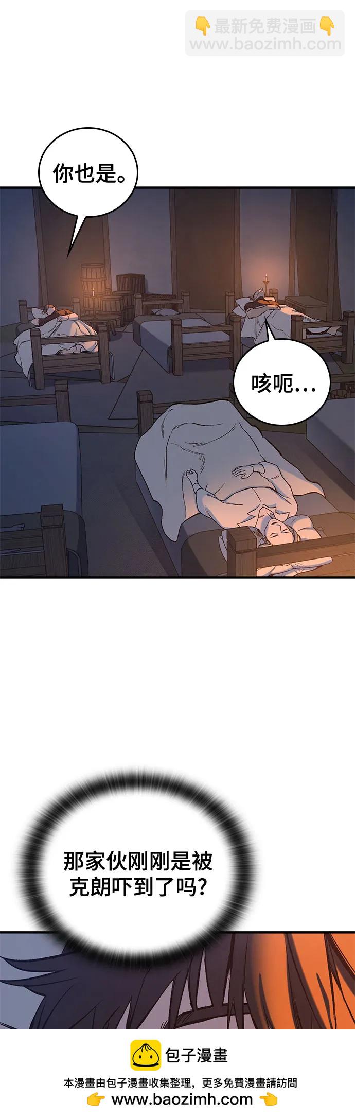 只活今天的輪迴騎士 - 第6話(1/3) - 2