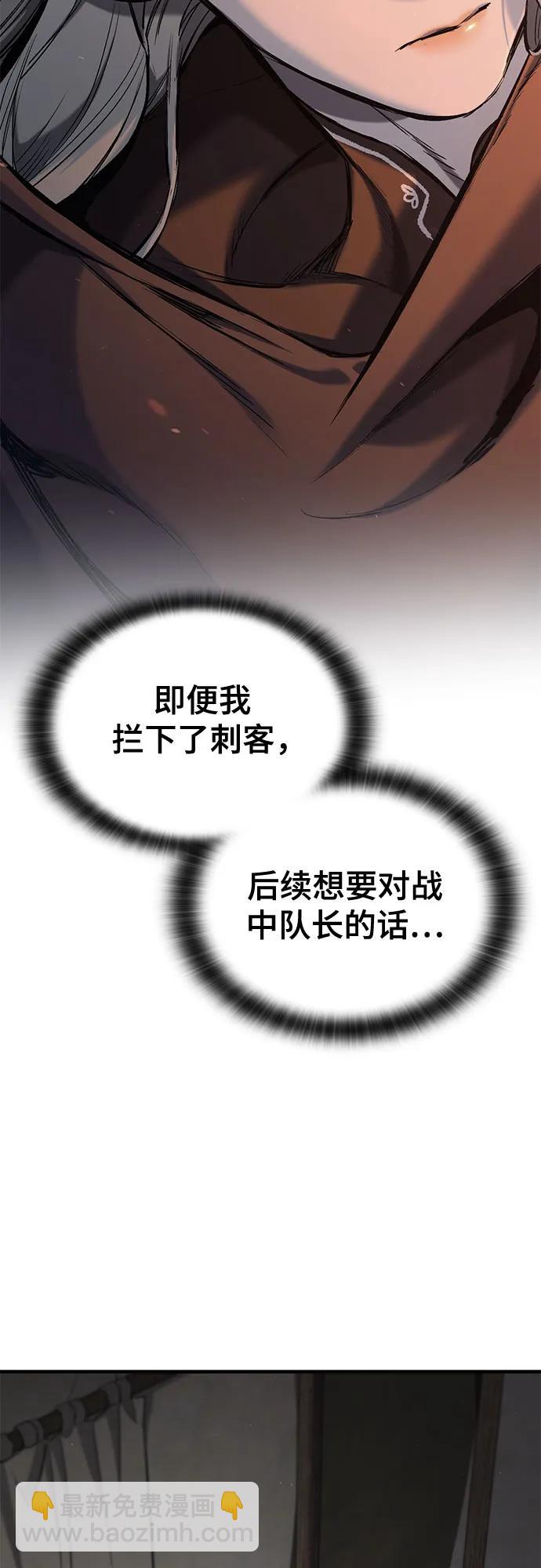 只活今天的輪迴騎士 - 第6話(1/3) - 6