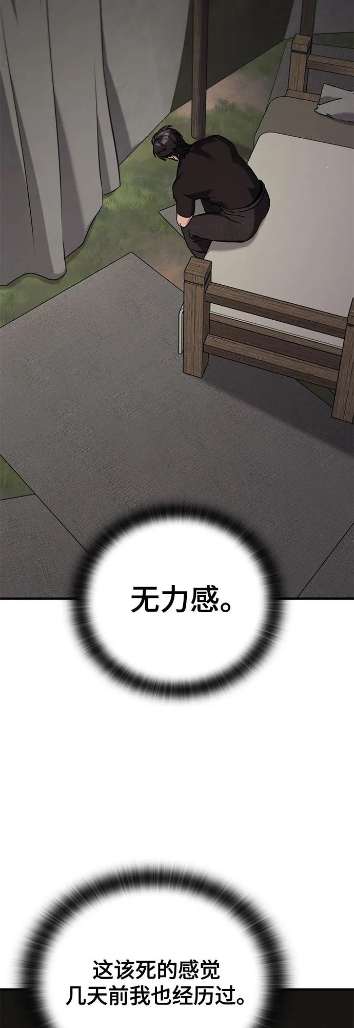 只活今天的輪迴騎士 - 第6話(1/3) - 7