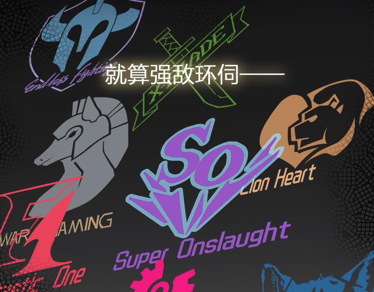 序章 逆风翻盘 向阳而生(1/2)-第1话