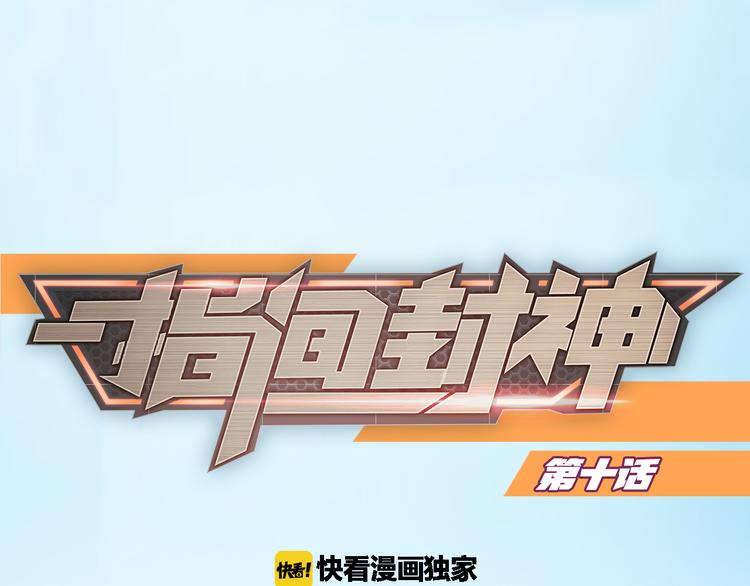 第10话  这个女人要搞事(1/2)-第11话