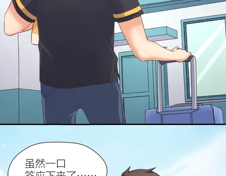 第10话  这个女人要搞事(1/2)-第11话