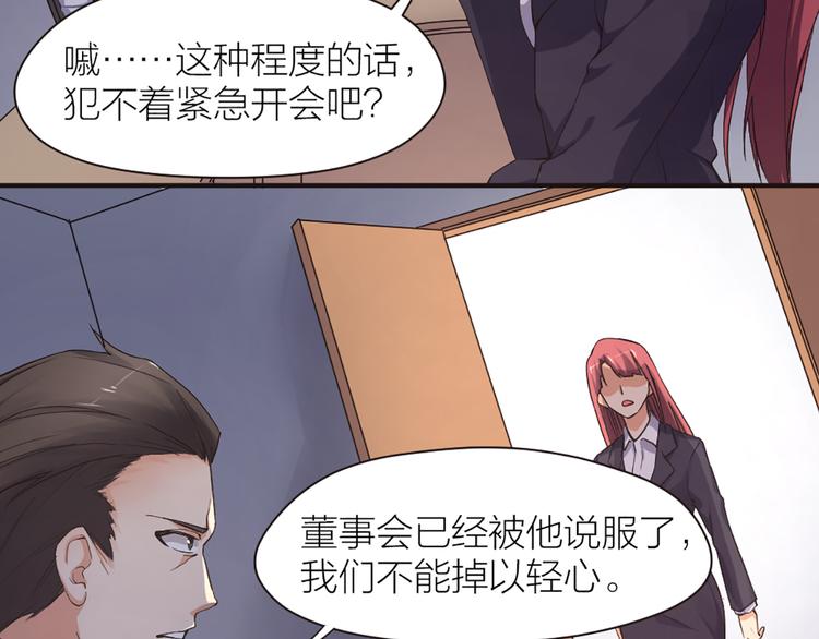 第10话  这个女人要搞事(1/2)-第11话