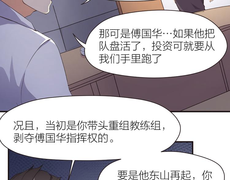 第10话  这个女人要搞事(1/2)-第11话