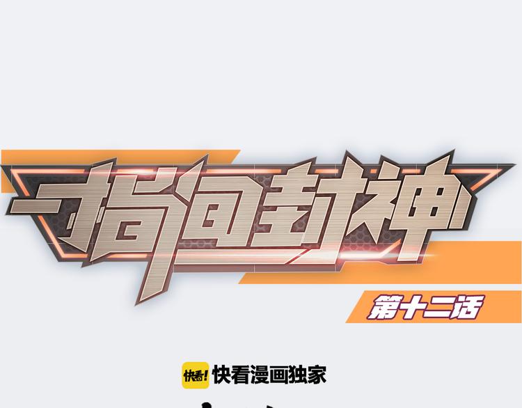 第12话 某人怯场(1/2)-第13话