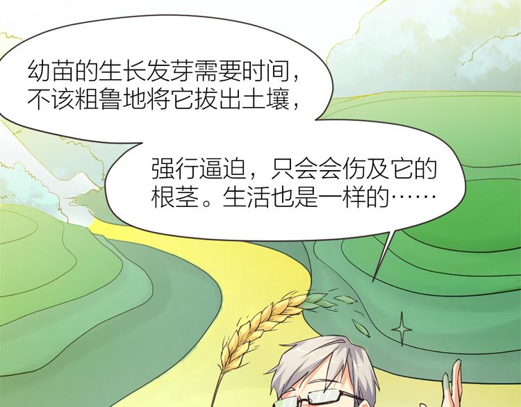 第12话 某人怯场(1/2)-第13话