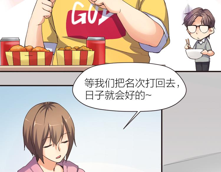 第12话 某人怯场(1/2)-第13话