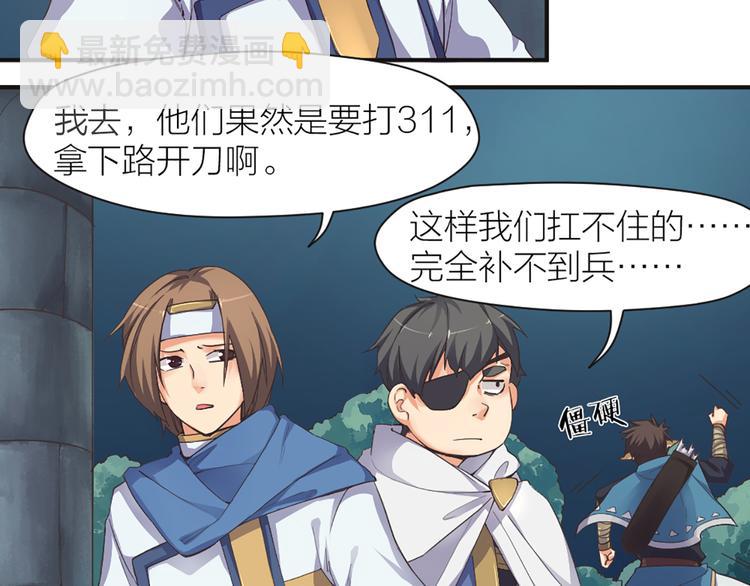 第14话 难道要输？(1/2)-第15话